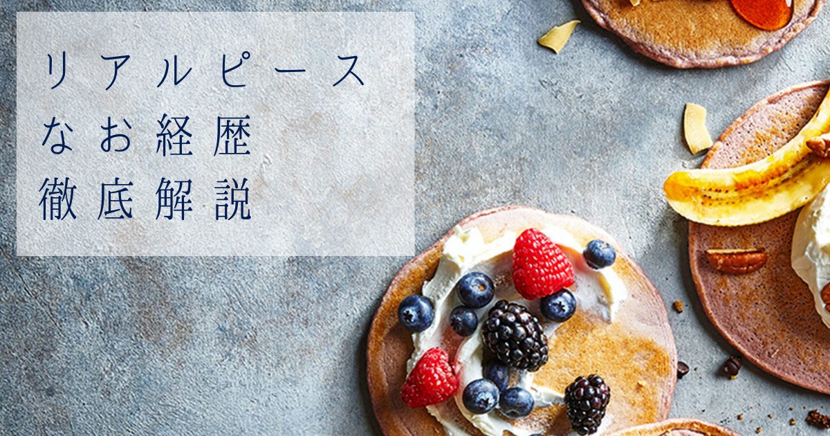 【リアルピースなお経歴】音楽のエリート！渡邊尚介の異色の経歴、プロフィール、魅力を徹底解説